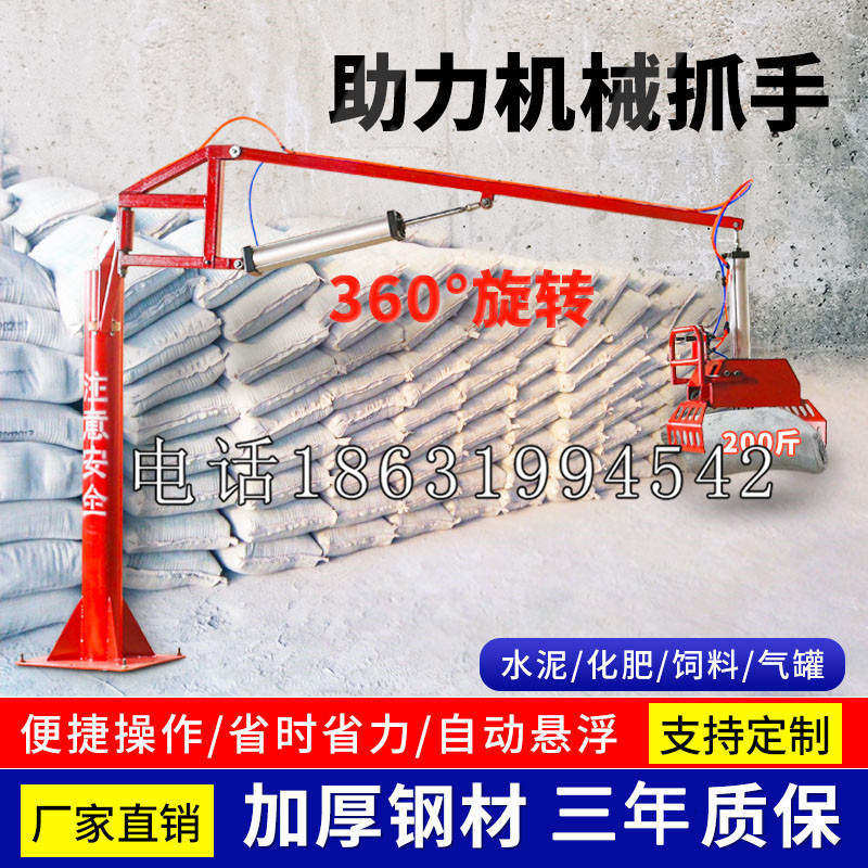 南皮县助力机械抓手 平衡吊悬臂吊机车 360°旋转机械手臂 翰盾